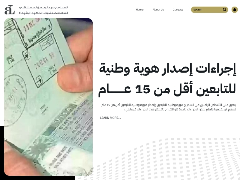 استخراج هوية وطنية للتابعين