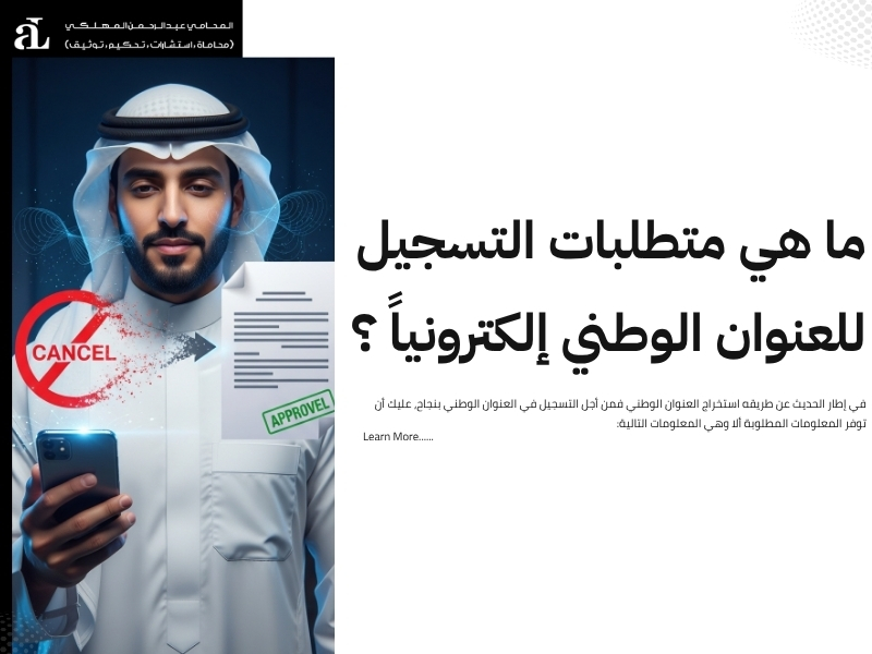 طريقه استخراج العنوان الوطني: دليلك من البداية للنهاية 2 طريقه استخراج العنوان الوطني