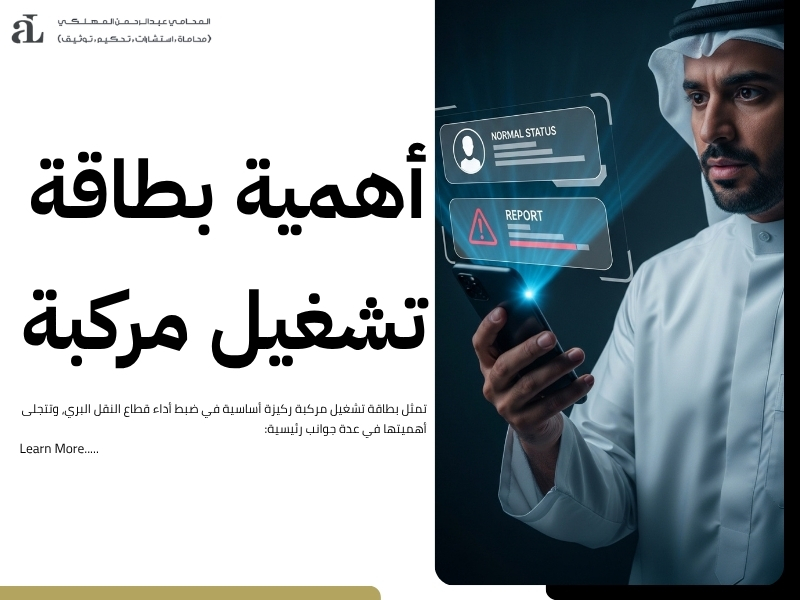 استخراج كرت تشغيل الكتروني