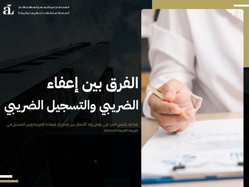 استخراج شهادة الضريبة