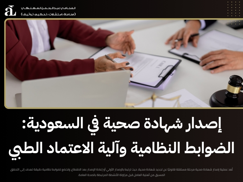 تجديد شهادة صحية: كل ما يجب معرفته قبل البدء 2026 3 تجديد شهادة صحية