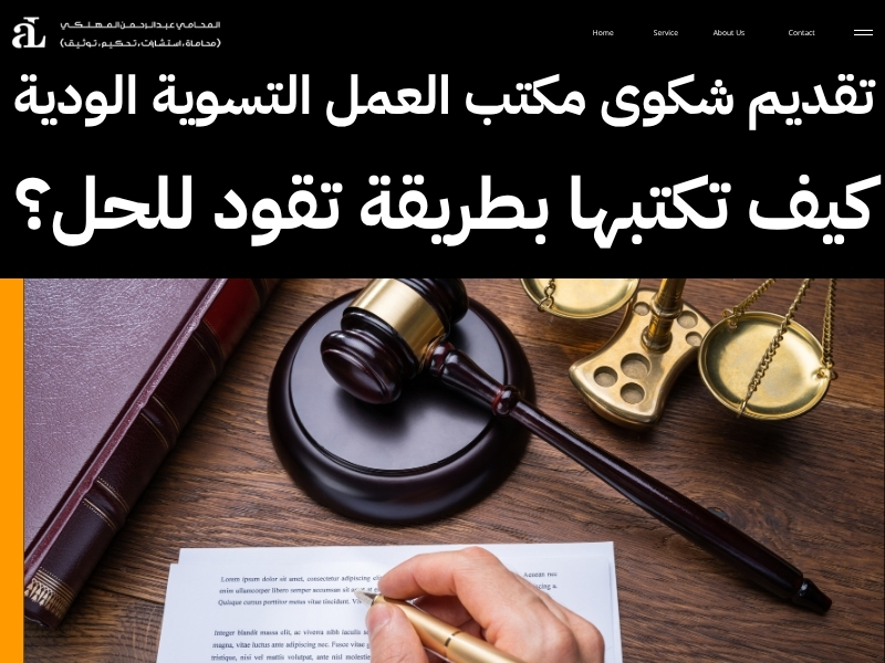 شكوى تأخر الرواتب