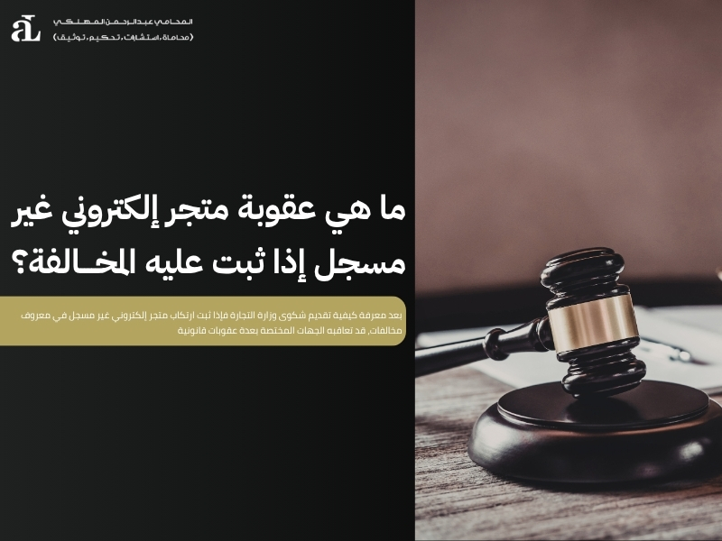 تقديم شكوى وزارة التجارة