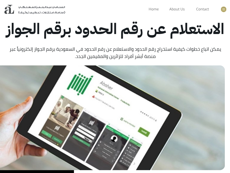 كيفية استخراج رقم الحدود