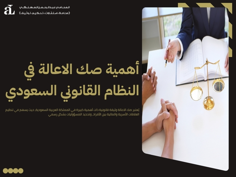 استخراج صك اعالة