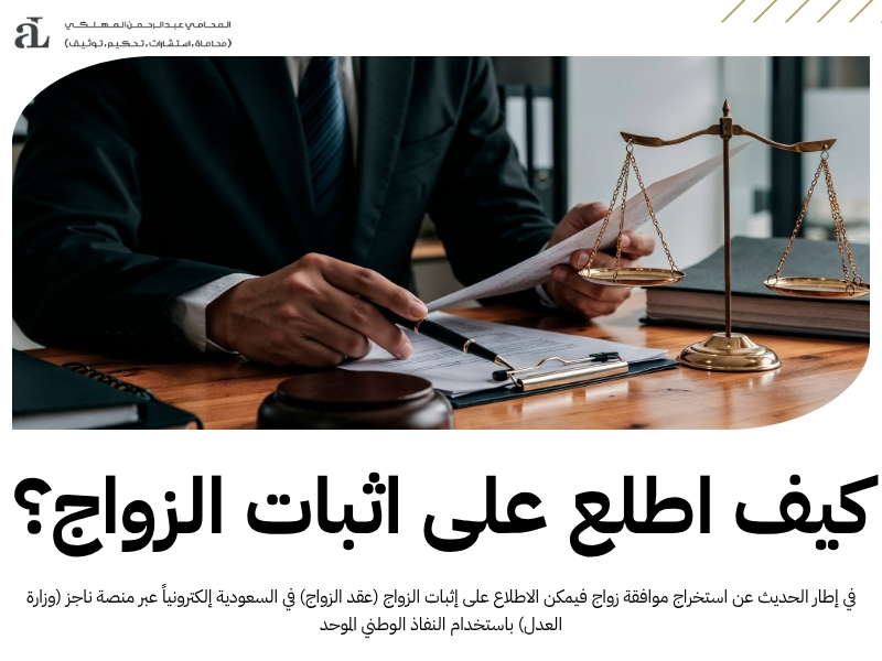 أخطاء شائعة عند استخراج موافقة زواج وكيف تتجنبها 2026 3 استخراج موافقة زواج