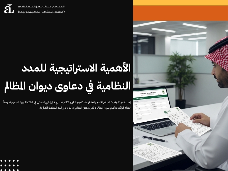 شكوى للموارد البشرية