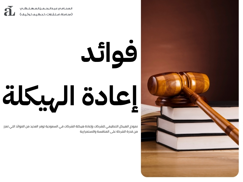 نموذج الهيكل التنظيمي للشركات