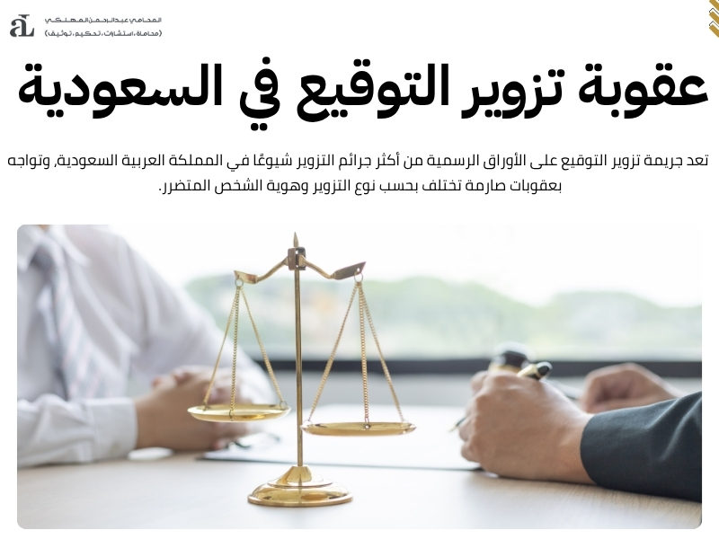 ما هي شروط الشرط الجزائي