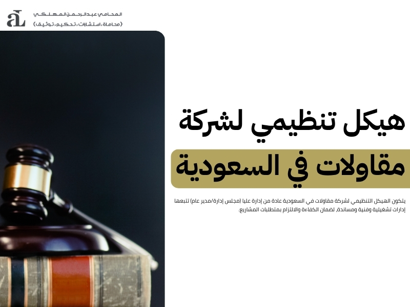 نموذج الهيكل التنظيمي للشركات
