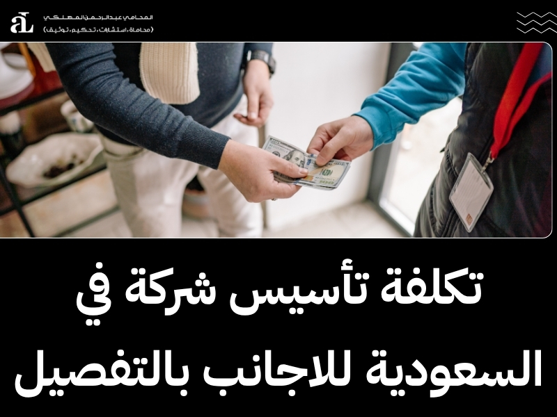 إجراءات تسجيل شركة