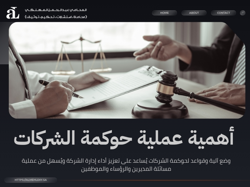 كيفية تشكيل مجلس إدارة شركة