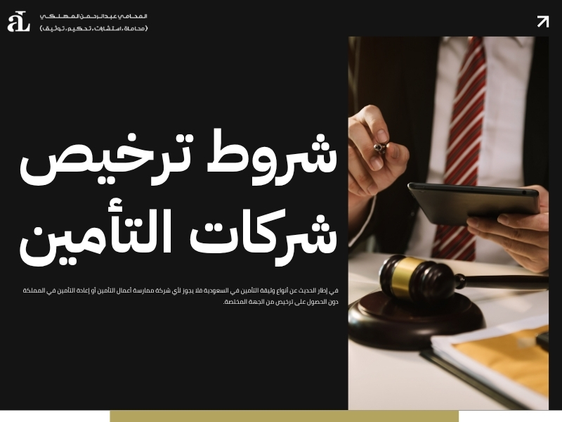 أنواع وثيقة التأمين في السعودية