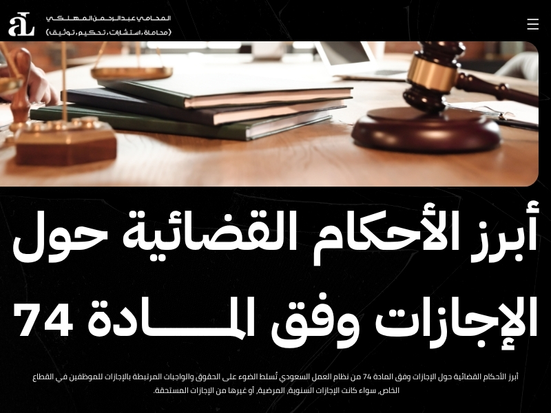 كم شهر يجمع العسكري الاجازات